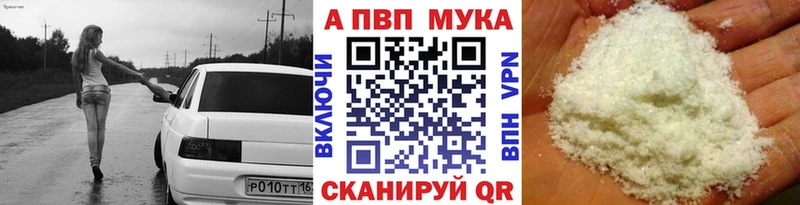 A-PVP VHQ как найти Чехов