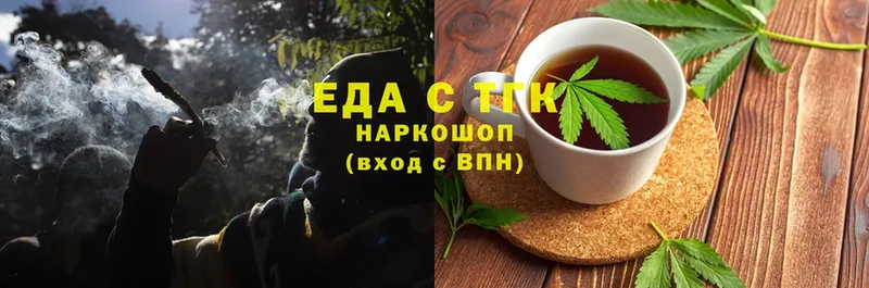 Печенье с ТГК марихуана  Чехов 