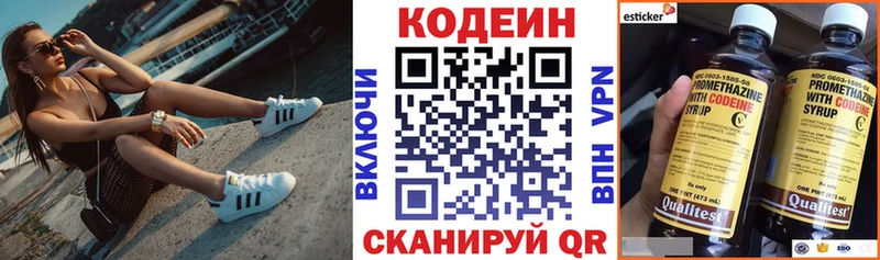 Codein Purple Drank как найти наркотики Чехов